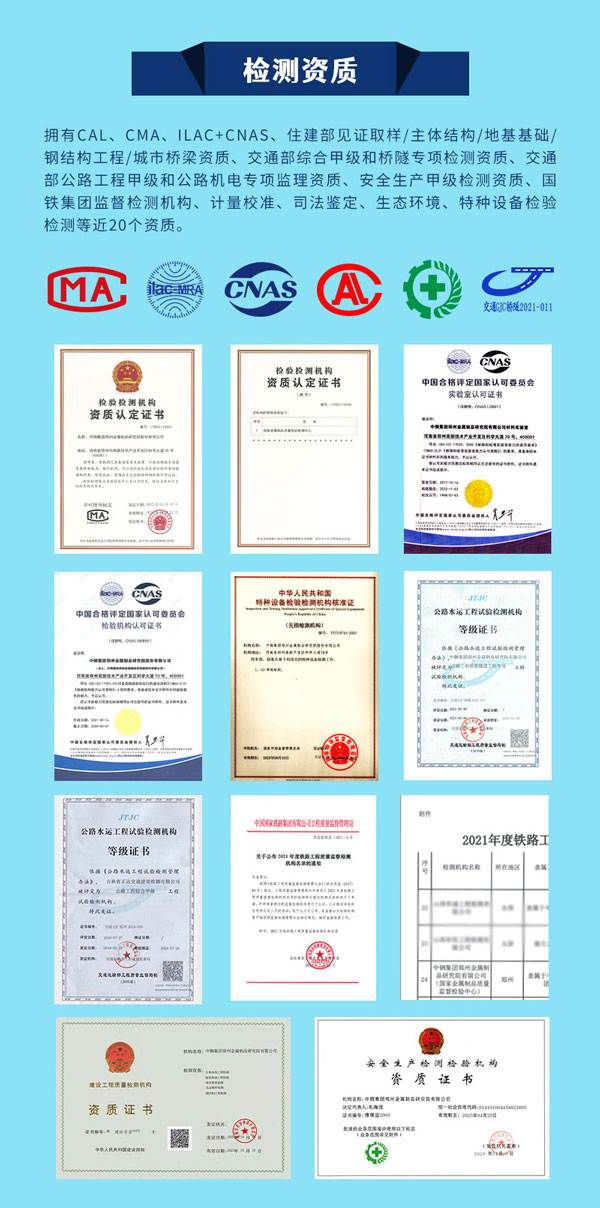 中鋼國檢檢測公司檢測資質