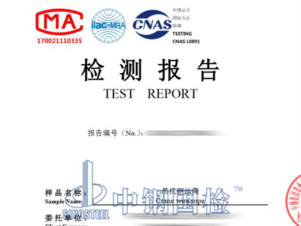 預應力鋼絲繩第三方檢測