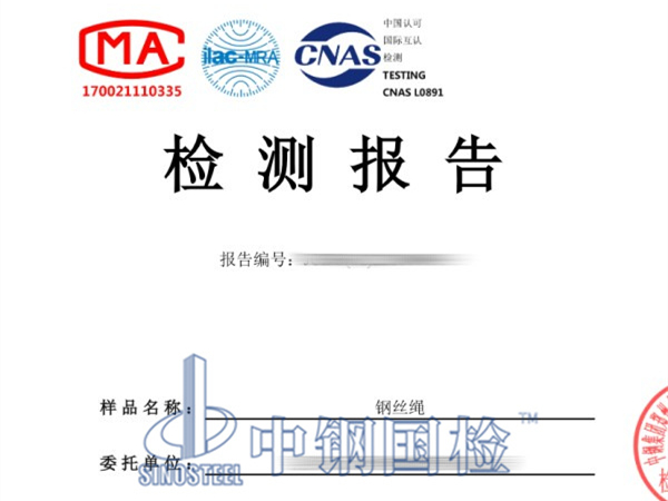 南通國家鋼絲繩檢測中心