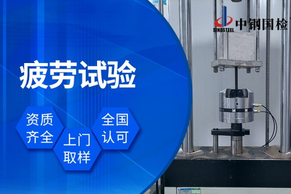 疲勞測試